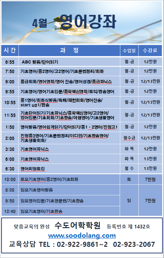 4월 영어, 한글 한국어 강좌 (2023.03.21)-1.png