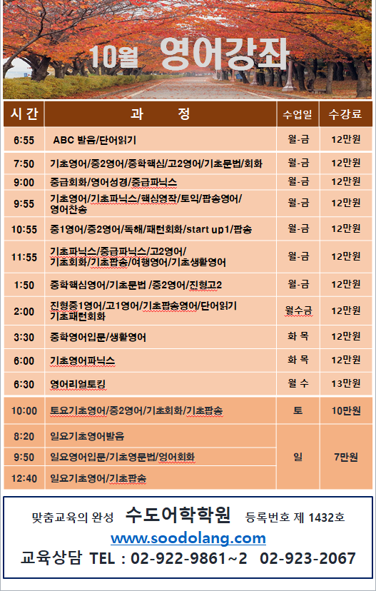 10월 영어 한글·한국어 강좌 (2023.09.21)-1.png