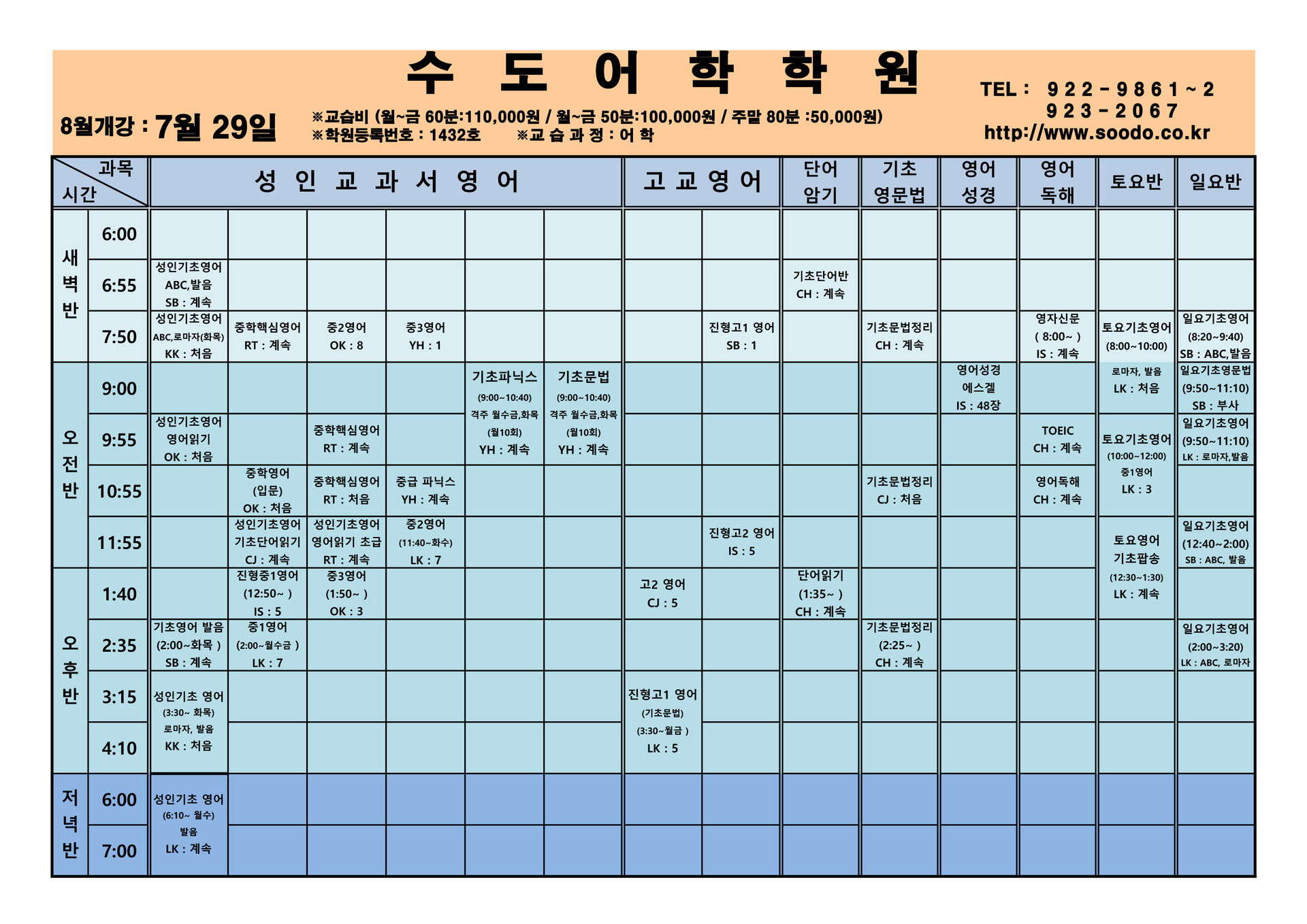 8월 강의시간표 (2021.07.16)-2.jpg