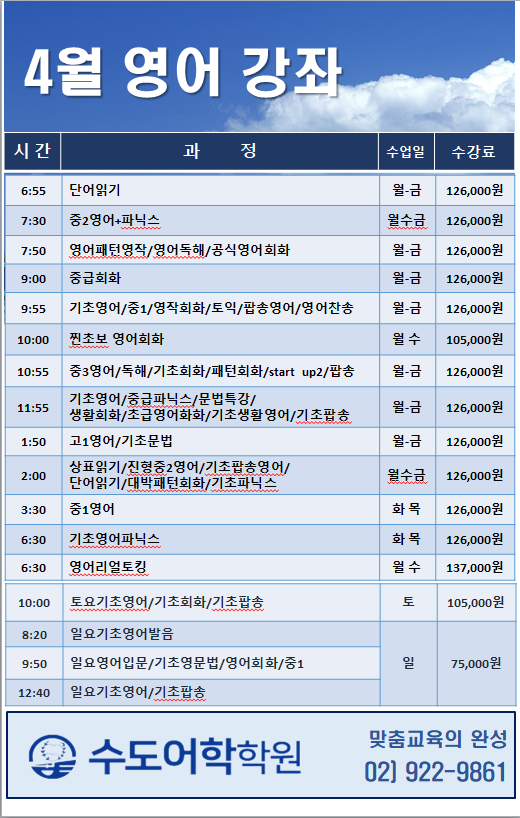 4월 한글 영어 강좌 안내 (2024.03.20)-1.png