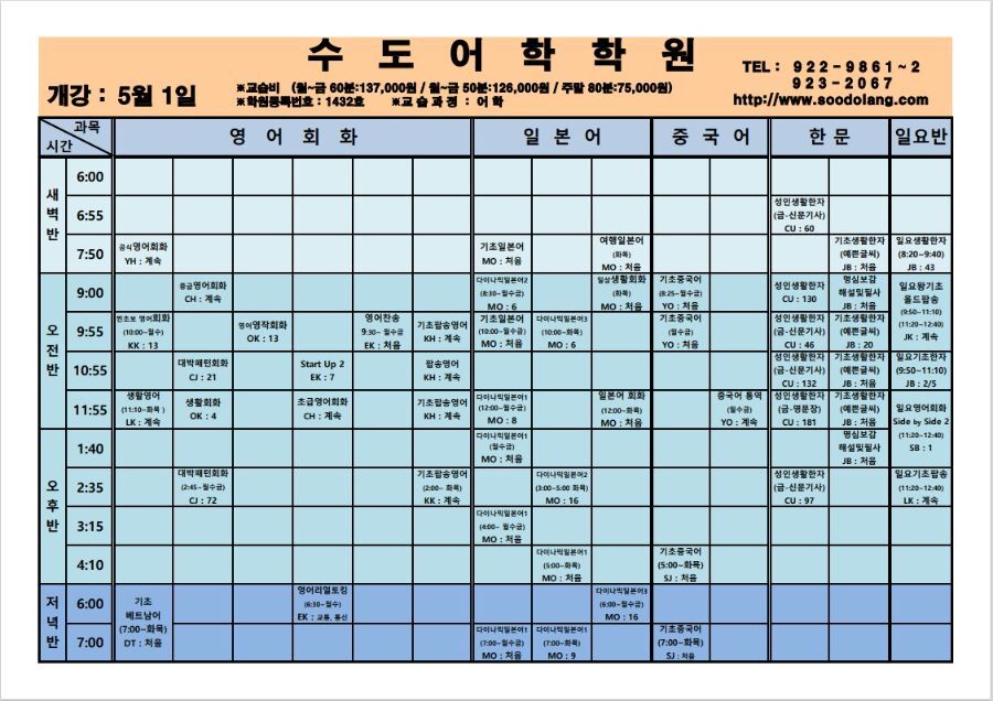 5월 시간표 (2024.04.19)-2.jpg