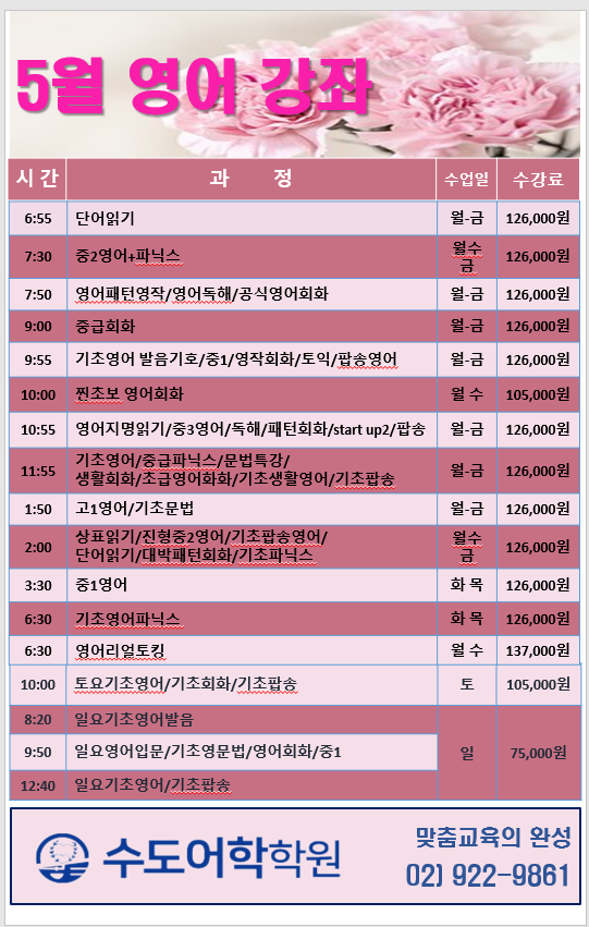 5월 한글 영어 강좌 안내 (2024.04.24)-1.png