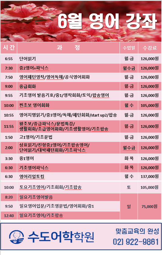 6월 한글 영어강좌 안내 (2024.05.22)-1.png