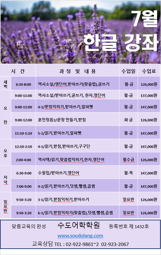 7월 한글 영어강좌 안내 (2024.06.19)-2.png