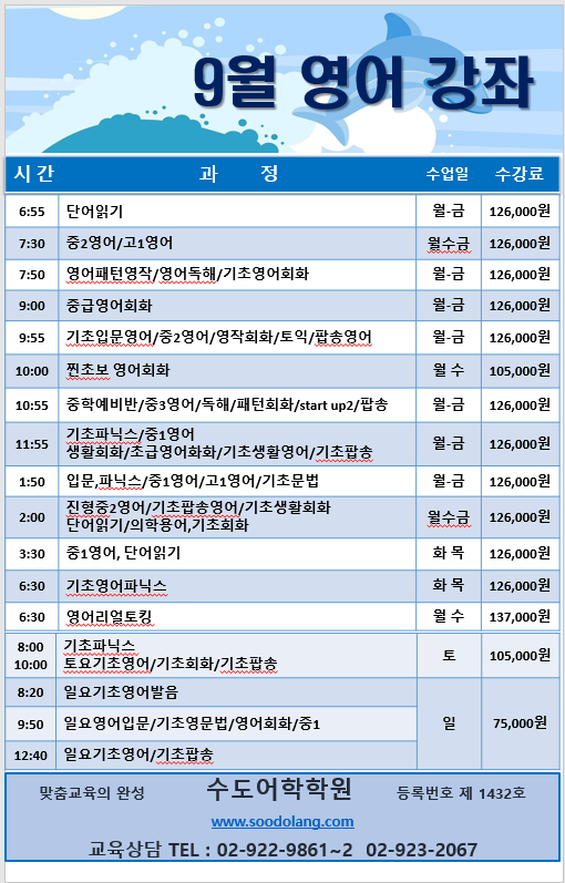 9월 한글 영어 강좌 안내 (2024.08.19)-1.png