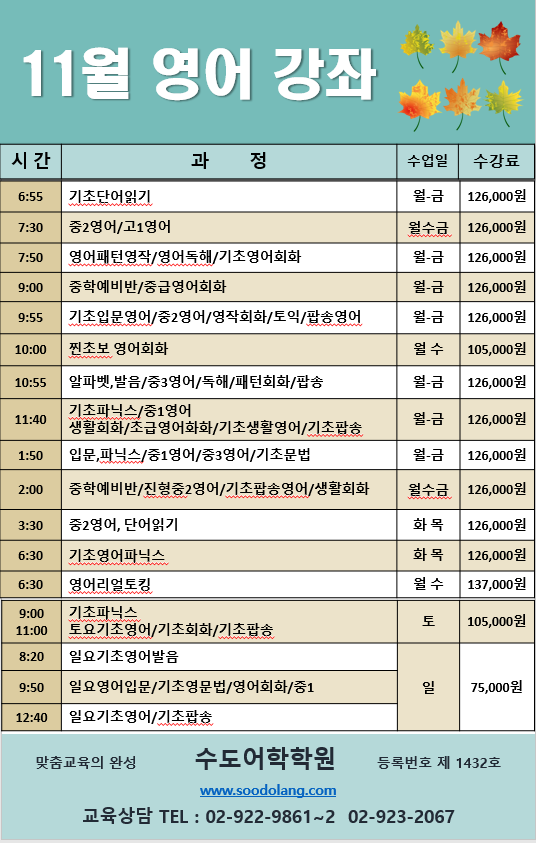 11월 한글 영어 강좌안내 (2024.10.23)-1.png