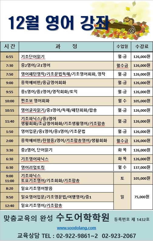 12월 한글 영어강좌 (2024.11.18)-1.jpg