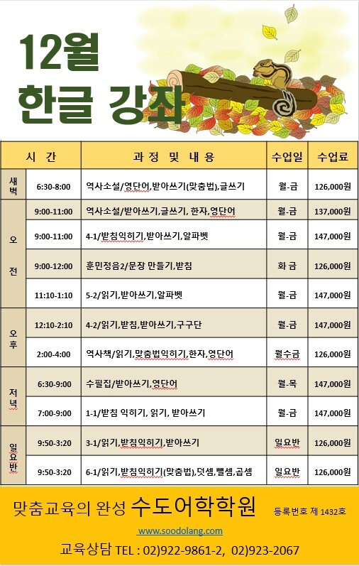 12월 한글 영어강좌 (2024.11.18)-2.jpg