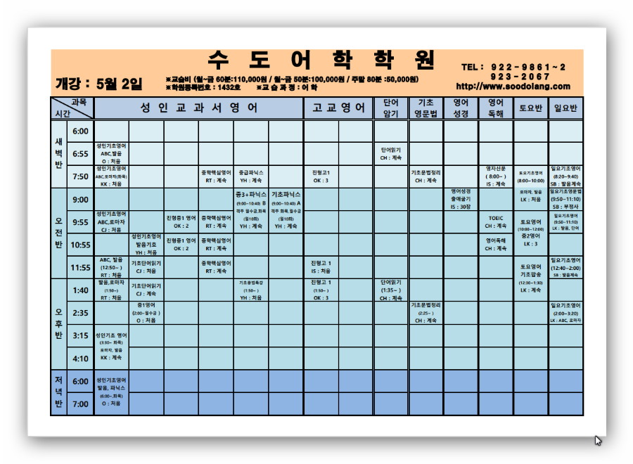 5월 강의시간표 (2022.04.20)-1.png