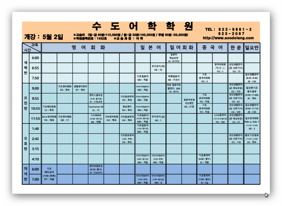 5월 강의시간표 (2022.04.20)-2.png