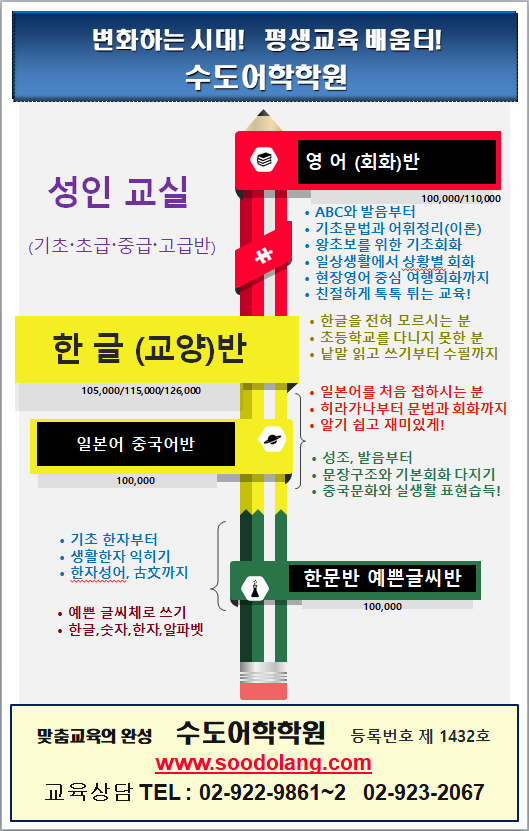 어학학원 - 성인교실 (2022.08.19).png