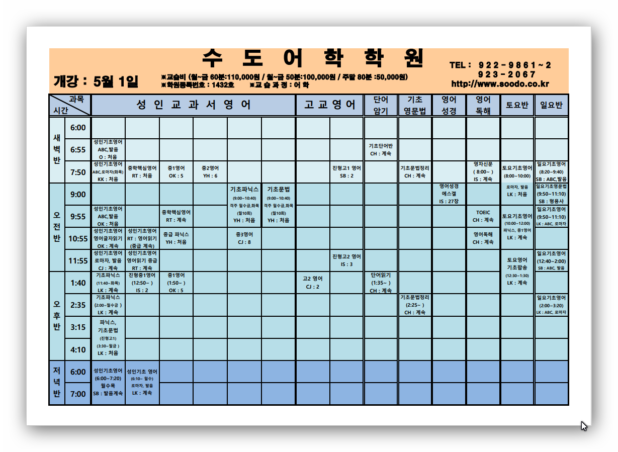 5월 강의 시간표 (2021.04.20)-2.png