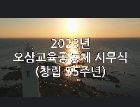 2023년 시무식 영상.jpg